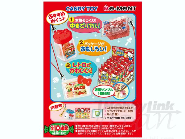 ハローキティ 駄菓子マスコット リーメント 10種類 楽天市場】ハローキティ 駄菓子マスコット HELLO KITTY グッズ