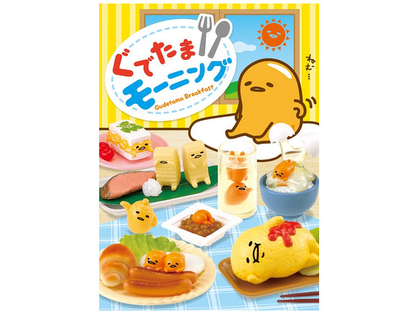 ぐでたまモーニング 1Box 8pcs | HLJ.co.jp