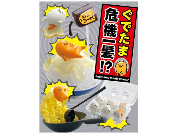 ぐでたま 危機一髪!? 1Box 10pcs | HLJ.co.jp