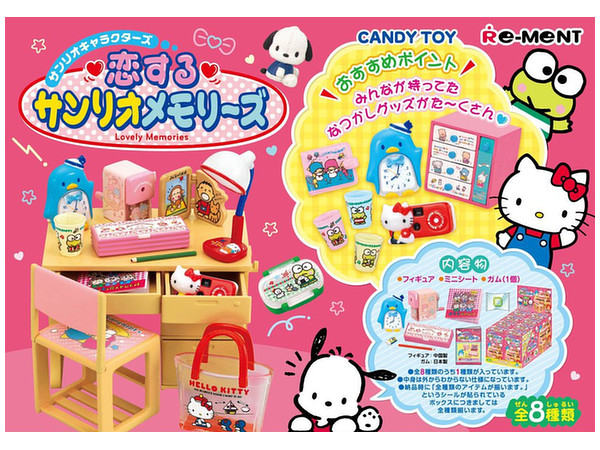 恋するサンリオメモリーズ 1box 8pcs 恋するサンリオメモリーズ 1box 8pcs