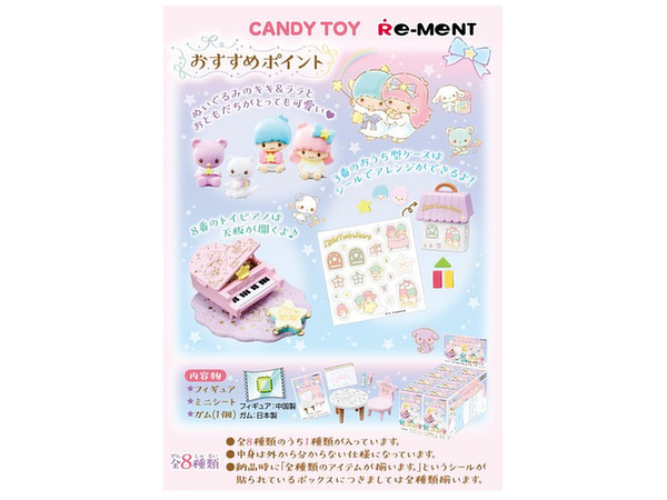 リトルツインスターズ あこがれDolly Room 1Box 8pcs | HLJ.co.jp