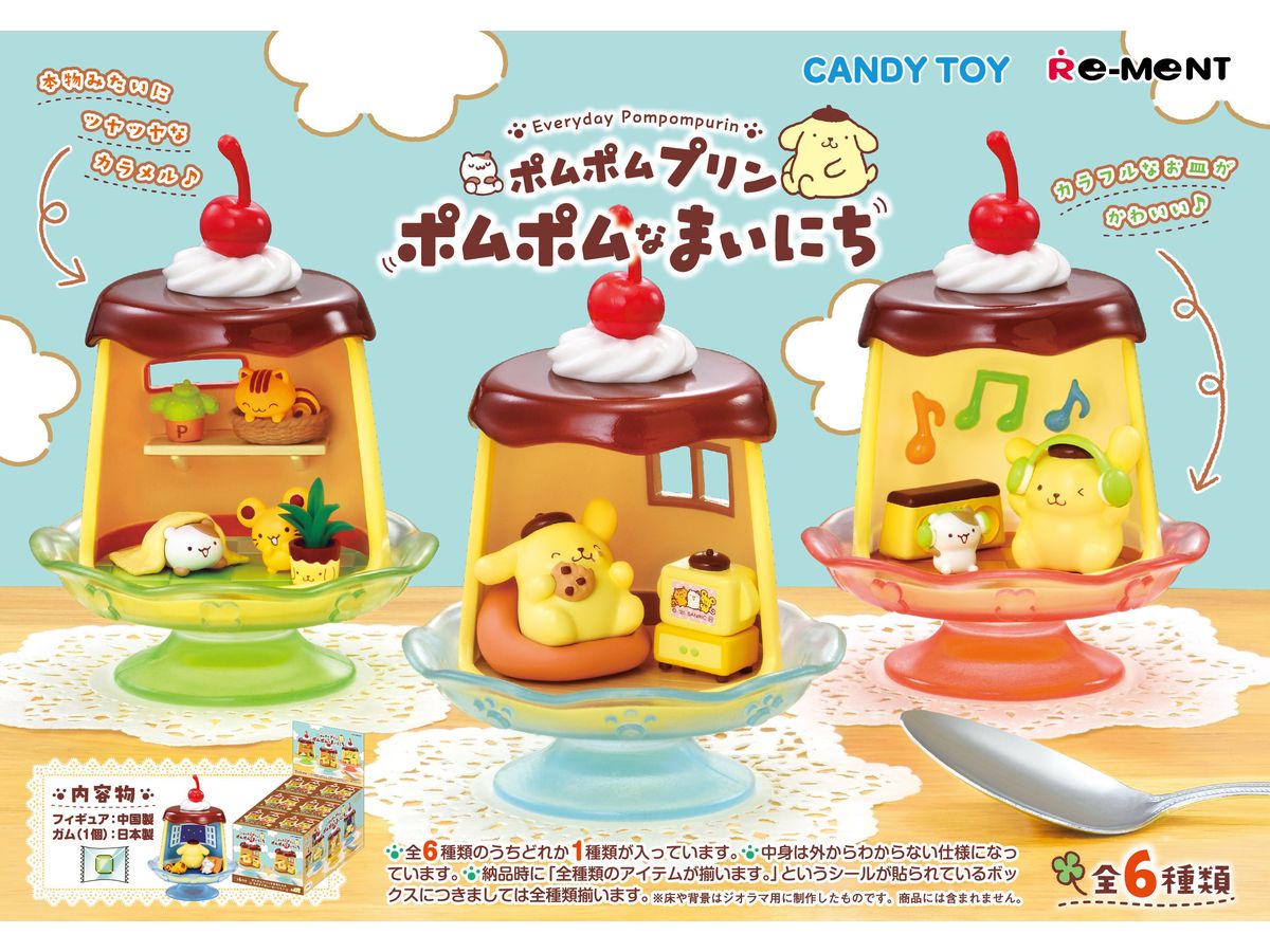 なっち ポムポムプリンくじ 18点セット 送料込み なっち ポムポムプリンくじ 18点セット 送料込み サンリオ