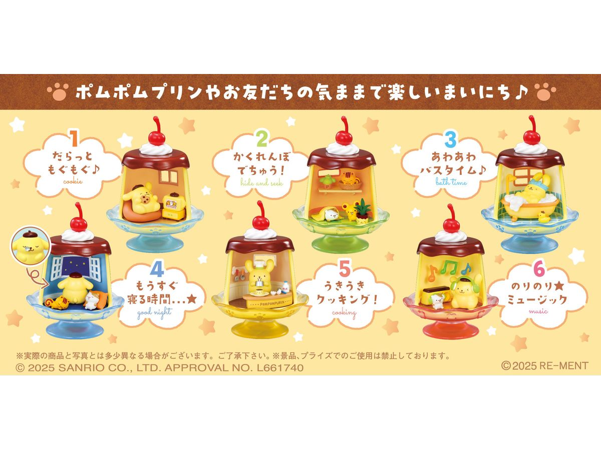 ポムポムプリン ポムポムなまいにち 1Box 6pcs | HLJ.co.jp