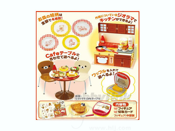 リラックマ リーメント ミニチュア フィギュア たまごキッチン全8種ジオラマ付き リーメント /ぷちサンプル リラックマ たまごキッチン 全8種類