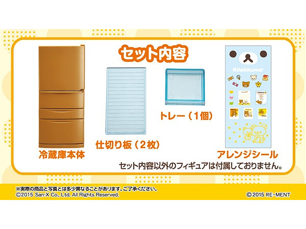 リラックマ たっぷり冷蔵庫 1Box 3pcs | HLJ.co.jp