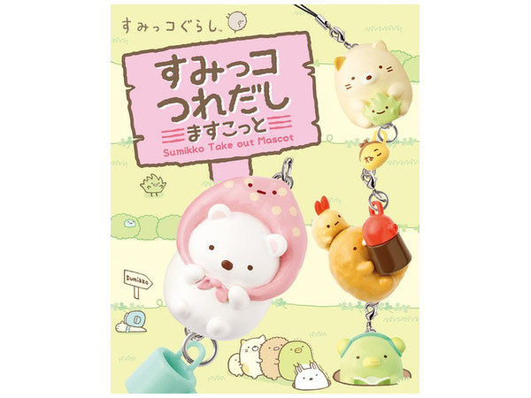 すみっコぐらし  すみっコつれだしマスコット全種 すみっコぐらし つれだしマスコット 1Box 8pcs | HLJ.co.jp