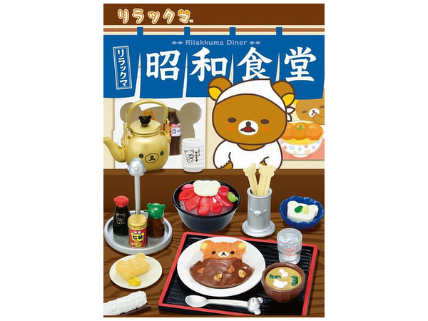 リラックマ 昭和食堂 1Box 8pcs | HLJ.co.jp