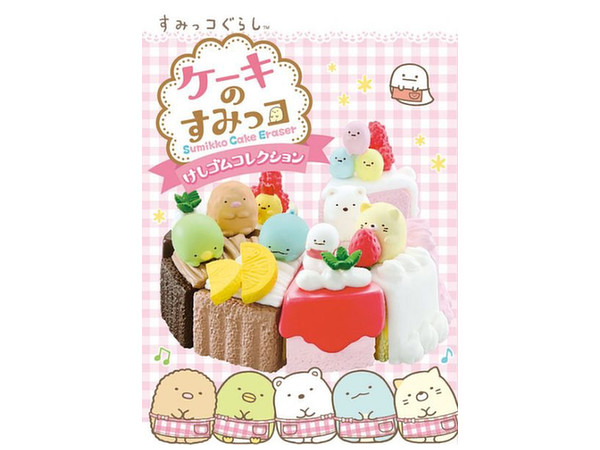 すみっコぐらし 消しゴムコレクションケーキのすみっコ 1 Box 8pcs By リーメント ホビーリンク ジャパン