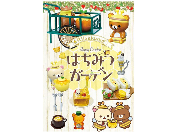 リラックマ はちみつガーデン 1Box 8pcs | HLJ.co.jp