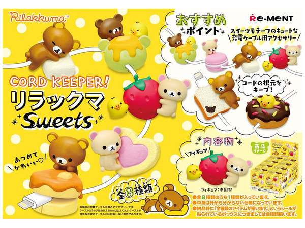 CORD KEEPER! リラックマ Sweets 1Box 8pcs | HLJ.co.jp