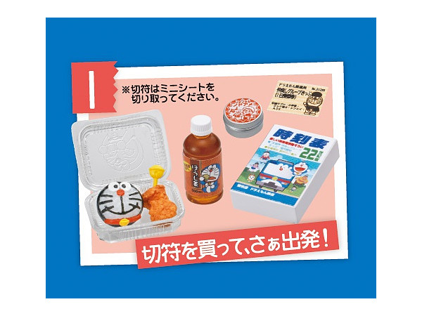 ドラえもん 電車にのってどこまでも 1Box 8pcs | HLJ.co.jp ドラえもん 電車にのってどこまでも 1Box 8pcs | HLJ.co.jp