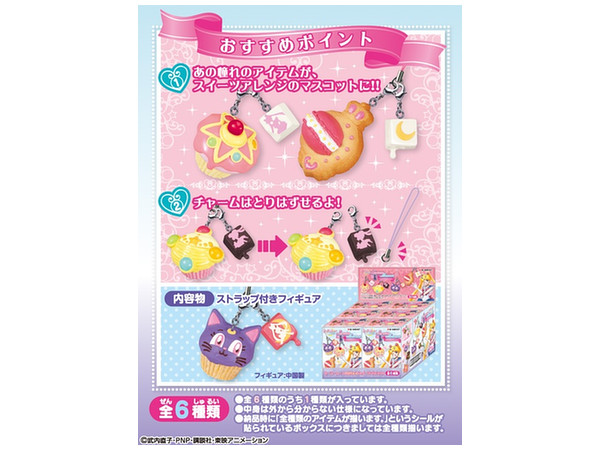 セーラームーンクリスタル スイーツマスコット 1Box 6pcs | HLJ.co.jp