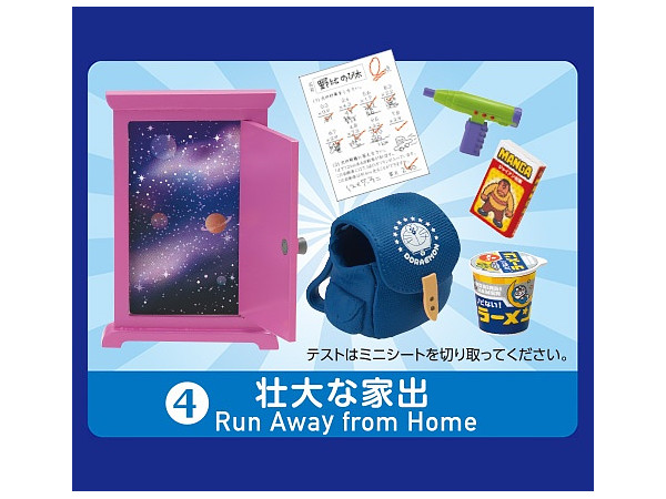 ドラえもん のび太の毎日が大冒険 1 Box 8pcs By リーメント ホビーリンク ジャパン ドラえもん のび太の毎日が大冒険 1 Box 8pcs By リーメント ホビーリンク ジャパン