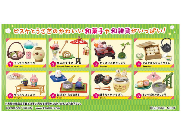 トレーディングフィギュア　全8種セット 「カナヘイの小動物 おいしくてえらいこっちゃ!ピスケとうさぎの甘味処」 おいしくてえらいこっちゃ！ピスケとうさぎの甘味処 8個セット