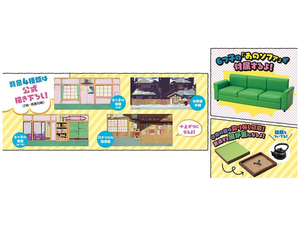 プチポーズ おそ松さん 6つ子の部屋 By リーメント ホビーリンク ジャパン プチポーズ おそ松さん 6つ子の部屋 By リーメント ホビーリンク ジャパン