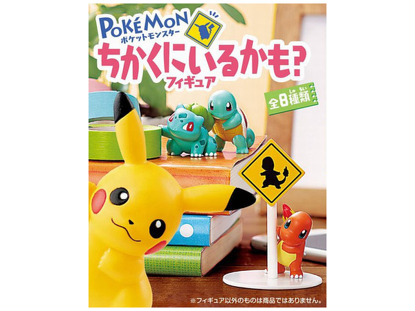 ポケモン ちかくにいるかも?フィギュア 1Box 8pcs | HLJ.co.jp