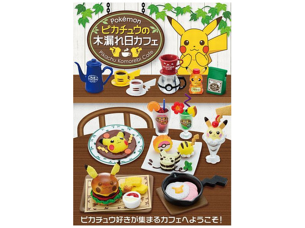 ポケモン ピカチュウの木漏れ日カフェ 全8種類セット ピカチュウ