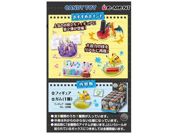 ポケットモンスター デスクでお役立ちフィギュア2 1 Box 8pcs By リーメント ホビーリンク ジャパン ポケットモンスター デスクでお役立ちフィギュア2 1 Box 8pcs By リーメント ホビーリンク ジャパン