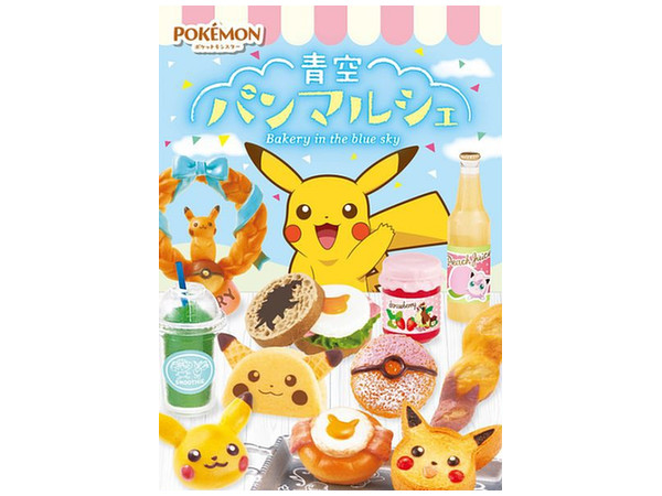 リーメント　ポケモン　青空パンマルシェ 未開封BOX ポケットモンスター 青空パンマルシェ 1Box 8pcs | HLJ.co.jp