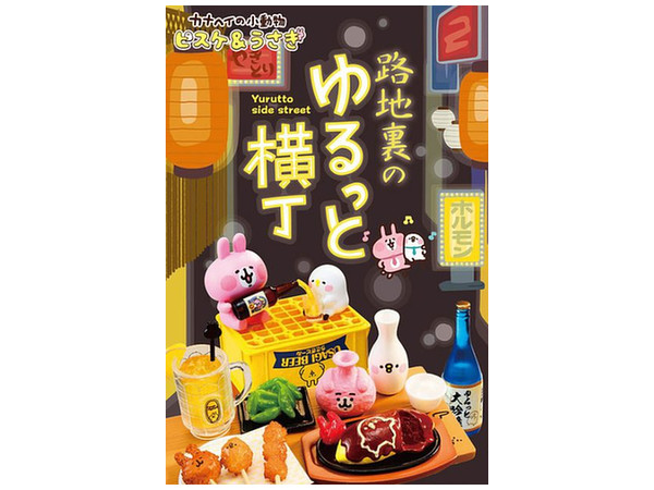 カナヘイの小動物 ピスケ&うさぎ 路地裏のゆるっと横丁 1Box