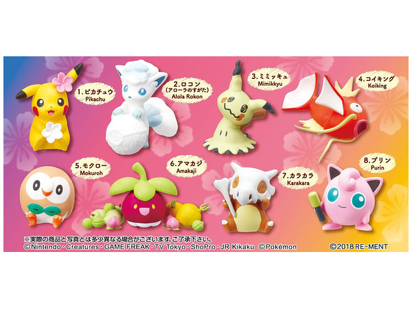 ポケットモンスター ポケモンbig消しゴムフィギュア2 アローラへようこそ 1 Box 8pcs By リーメント ホビーリンク ジャパン ポケットモンスター ポケモンbig消しゴムフィギュア2 アローラへようこそ 1 Box 8pcs By リーメント ホビーリンク ジャパン