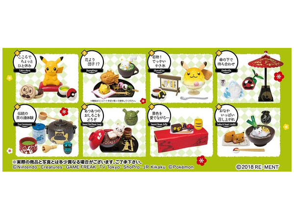 ポケットモンスター 峠のぽけもん茶屋 1 Box 8pcs By リーメント ホビーリンク ジャパン ポケットモンスター 峠のぽけもん茶屋 1 Box 8pcs By リーメント ホビーリンク ジャパン