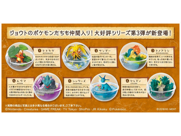 ポケットモンスター テラリウムコレクション3 1box 6pcs ポケットモンスター テラリウムコレクション3 1box 6pcs