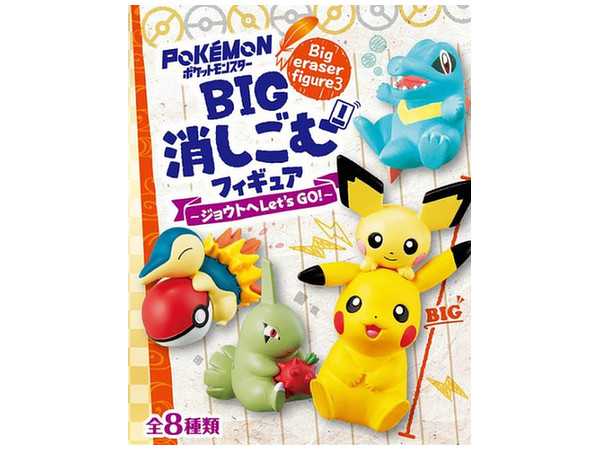 ポケットモンスター ポケモンBIG消しごむフィギュア-ジョウトにLet's