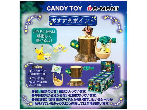 ポケットモンスター あつめて かさねて ポケモンの森2 流れ星の木 1 Box 8pcs By リーメント ホビーリンク ジャパン ポケットモンスター あつめて かさねて ポケモンの森2 流れ星の木 1 Box 8pcs By リーメント ホビーリンク ジャパン
