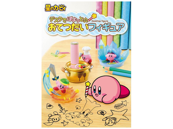 8種コンプリート リーメント　星のカービィデスクでぽよっと☆おてつだいフィギュア 星のカービィ デスクでぽよっと☆おてつだいフィギュア Kirby