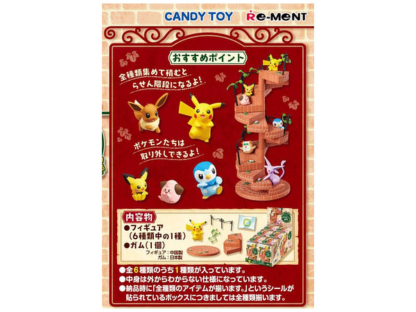 ポケットモンスター つなげてかわいい! ポケモンの階段 1Box 6pcs