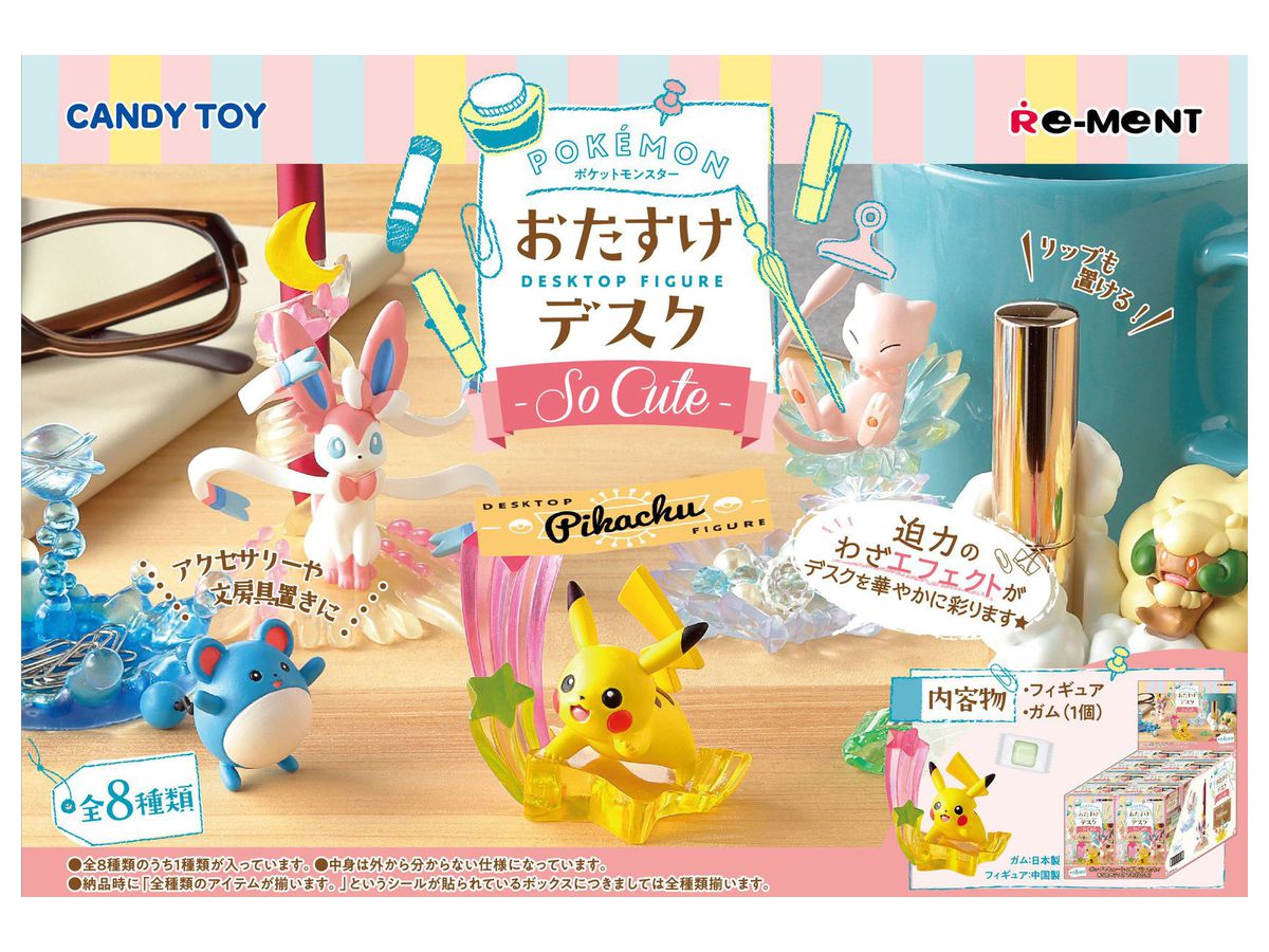 ポケモン おたすけデスク コンプリート セット Box A ポケモン おたすけデスク コンプリート セット Box A - メルカリ