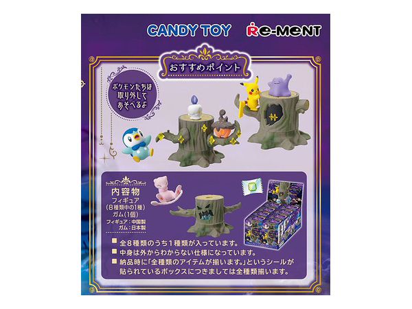 あつめて かさねて ポケモンの森 3 まよい道のさき 1 Box 8pcs By リーメント ホビーリンク ジャパン あつめて かさねて ポケモンの森 3 まよい道のさき 1 Box 8pcs By リーメント ホビーリンク ジャパン