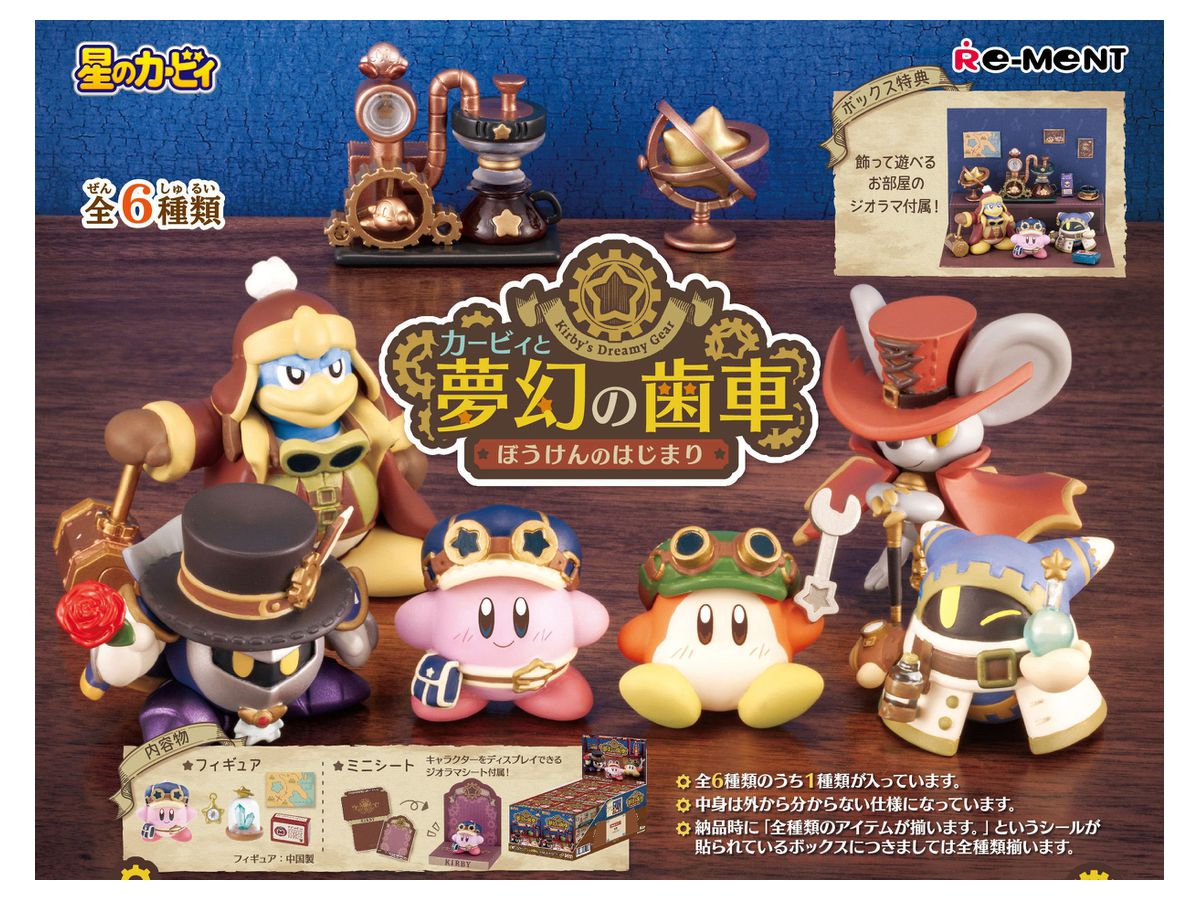星のカービィ カービィと夢幻の歯車 ぼうけんのはじまり 1 Box 6pcs By リーメント ホビーリンク ジャパン 星のカービィ カービィと夢幻の歯車 ぼうけんのはじまり 1 Box 6pcs By リーメント ホビーリンク ジャパン
