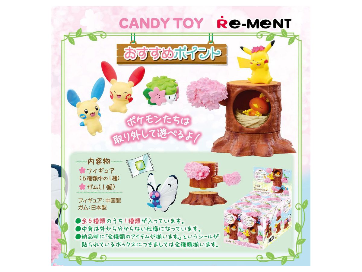 ポケットモンスター あつめて かさねて ポケモンの森 4 花びらの舞 1 Box 6pcs By リーメント ホビーリンク ジャパン ポケットモンスター あつめて かさねて ポケモンの森 4 花びらの舞 1 Box 6pcs By リーメント ホビーリンク ジャパン