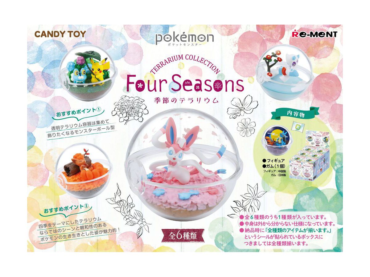 ポケットモンスター テラリウムコレクション Four Seasons 1 Box 6pcs By リーメント ホビーリンク ジャパン ポケットモンスター テラリウムコレクション Four Seasons 1 Box 6pcs By リーメント ホビーリンク ジャパン