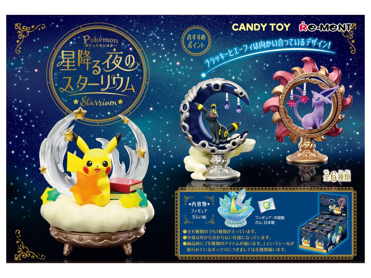 ポケットモンスター 星降る夜のスターリウム 1 Box 6pcs By リーメント ホビーリンク ジャパン ポケットモンスター 星降る夜のスターリウム 1 Box 6pcs By リーメント ホビーリンク ジャパン