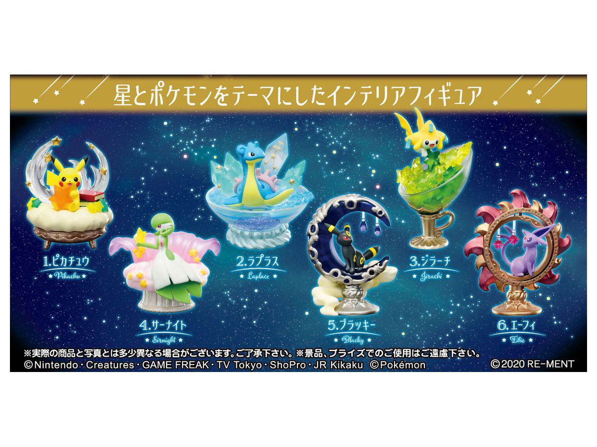 ポケットモンスター 星降る夜のスターリウム 1 Box 6pcs By リーメント ホビーリンク ジャパン ポケットモンスター 星降る夜のスターリウム 1 Box 6pcs By リーメント ホビーリンク ジャパン