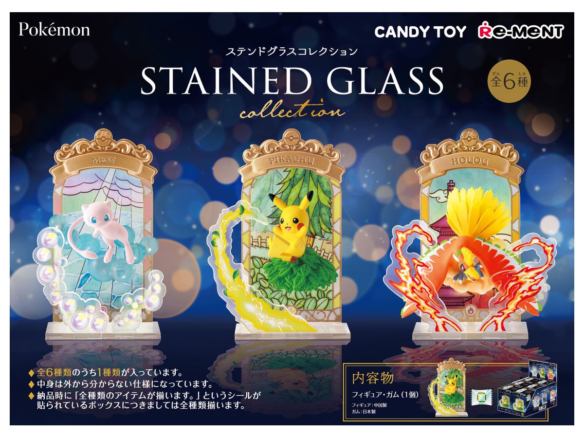 ポケットモンスター: STAINED GLASS Collection 1Box 6pcs | HLJ