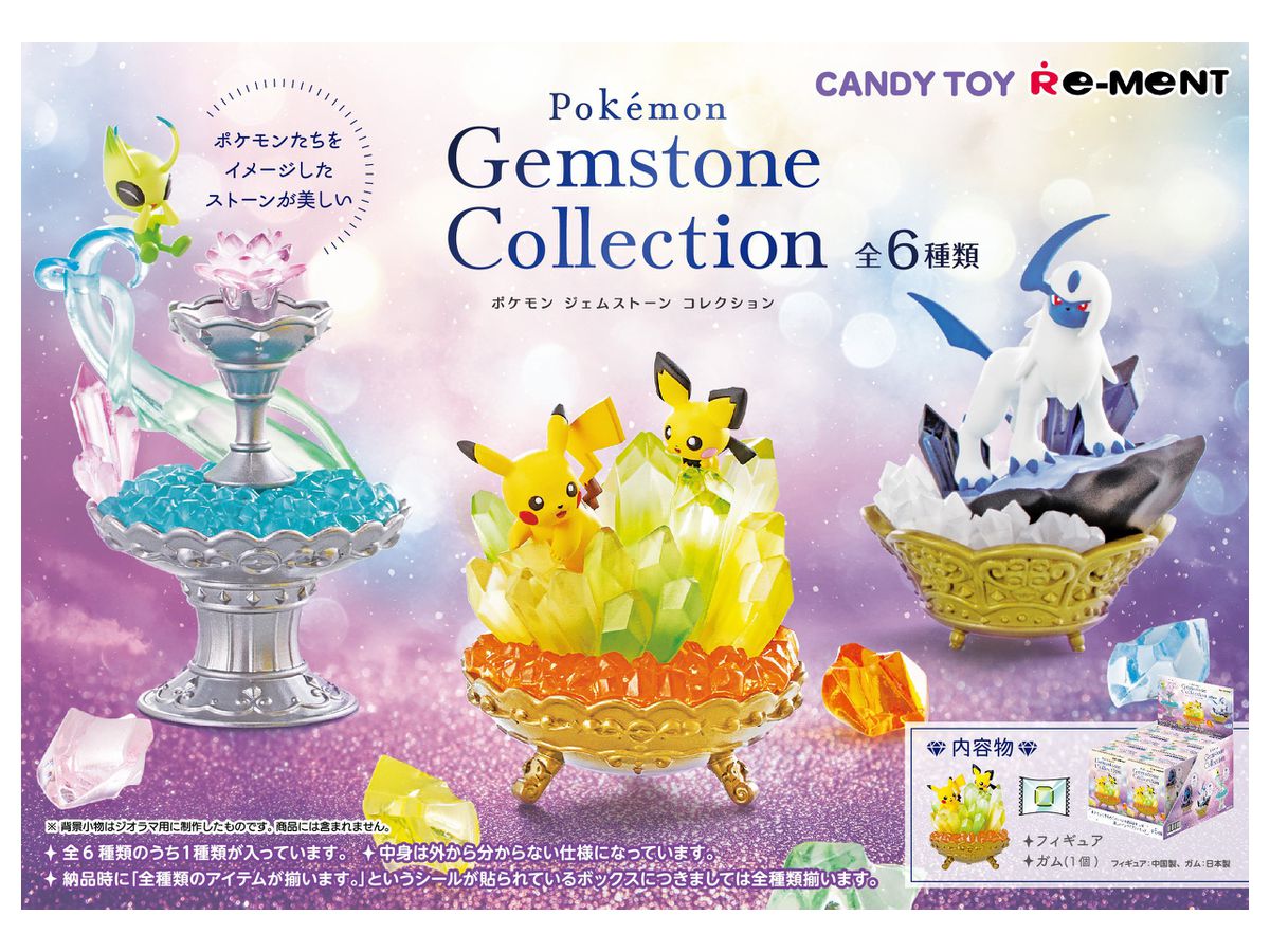 ポケモン Gemstone Collection 1 Box 6pcs By リーメント ホビーリンク ジャパン ポケモン Gemstone Collection 1 Box 6pcs By リーメント ホビーリンク ジャパン