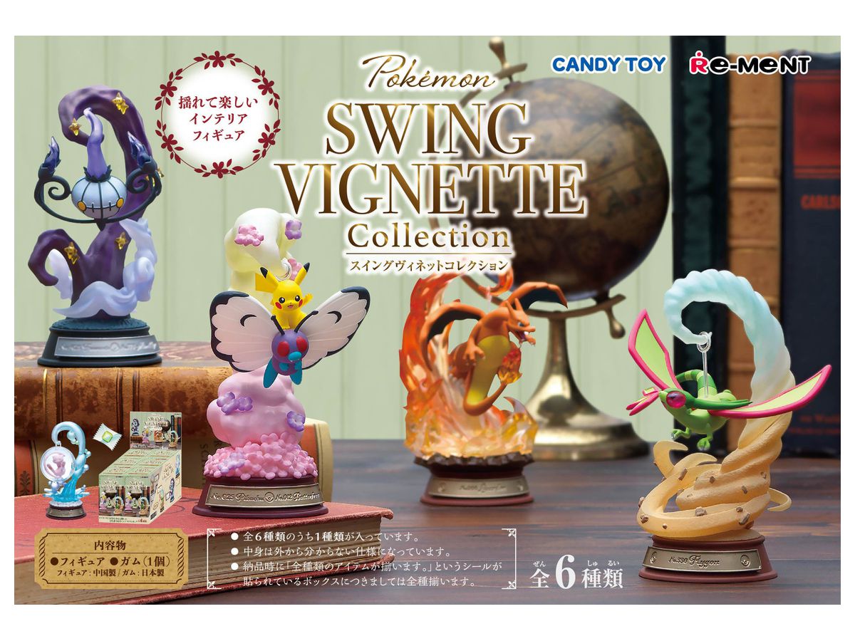 ポケットモンスター Swing Vignette Collection 1 Box 6pcs By リーメント ホビーリンク ジャパン ポケットモンスター Swing Vignette Collection 1 Box 6pcs By リーメント ホビーリンク ジャパン