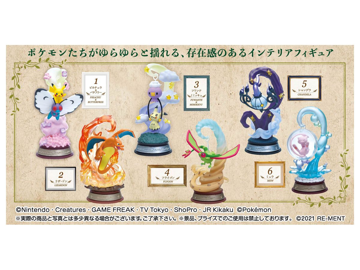 ポケットモンスター Swing Vignette Collection 1 Box 6pcs By リーメント ホビーリンク ジャパン ポケットモンスター Swing Vignette Collection 1 Box 6pcs By リーメント ホビーリンク ジャパン