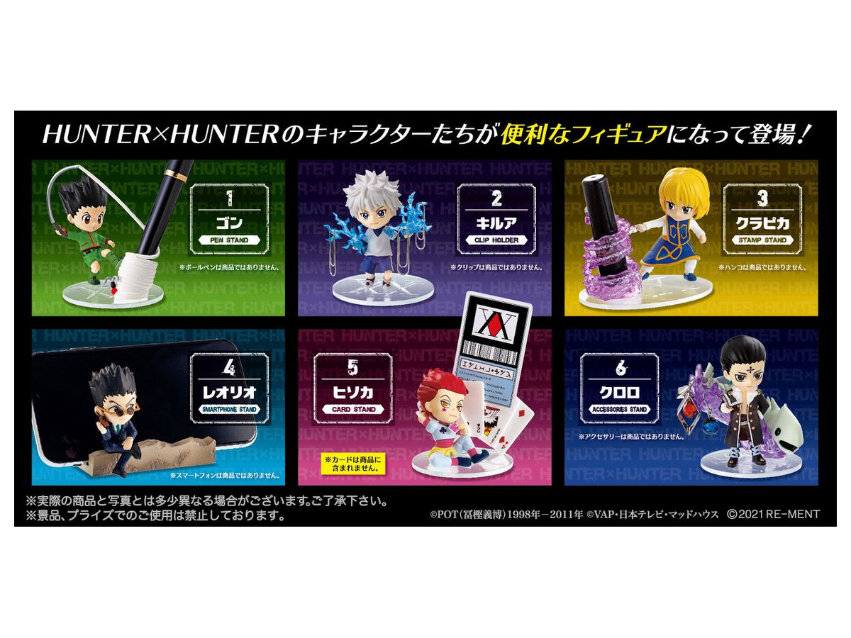 HUNTERxHUNTER: DesQ DESKTOP HUNTER 1Box 6pcs | HLJ.co.jp