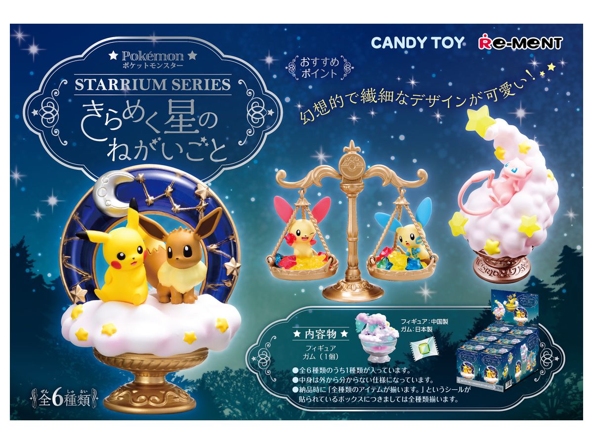 ポケットモンスター Starrium Series きらめく星のねがいごと 1box 6pcs ポケットモンスター Starrium Series きらめく星のねがいごと 1box 6pcs