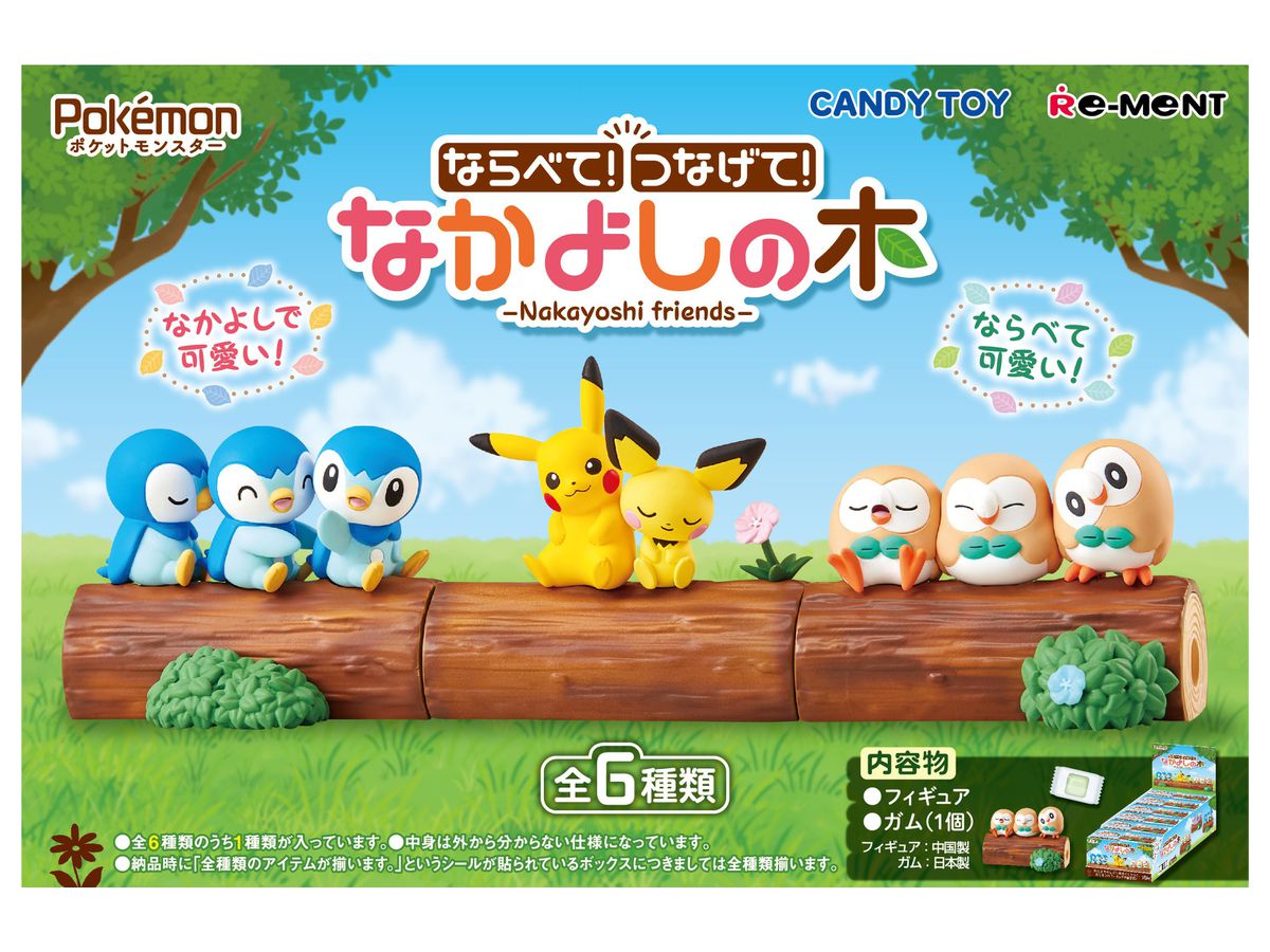 ポケモン ならべて つなげて なかよしの木 1 Box 6pcs By リーメント ホビーリンク ジャパン ポケモン ならべて つなげて なかよしの木 1 Box 6pcs By リーメント ホビーリンク ジャパン
