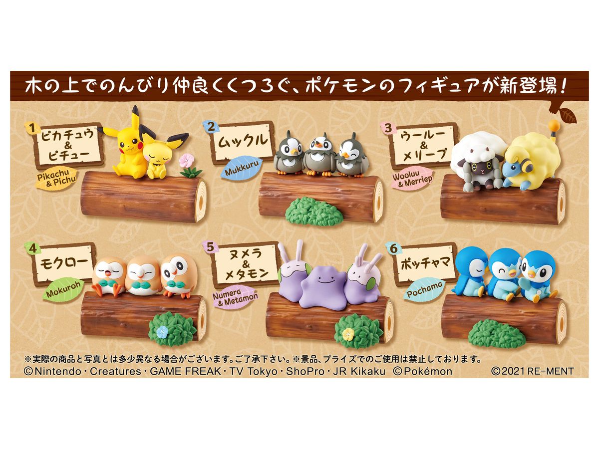 ポケモン ならべて つなげて なかよしの木 1 Box 6pcs By リーメント ホビーリンク ジャパン ポケモン ならべて つなげて なかよしの木 1 Box 6pcs By リーメント ホビーリンク ジャパン