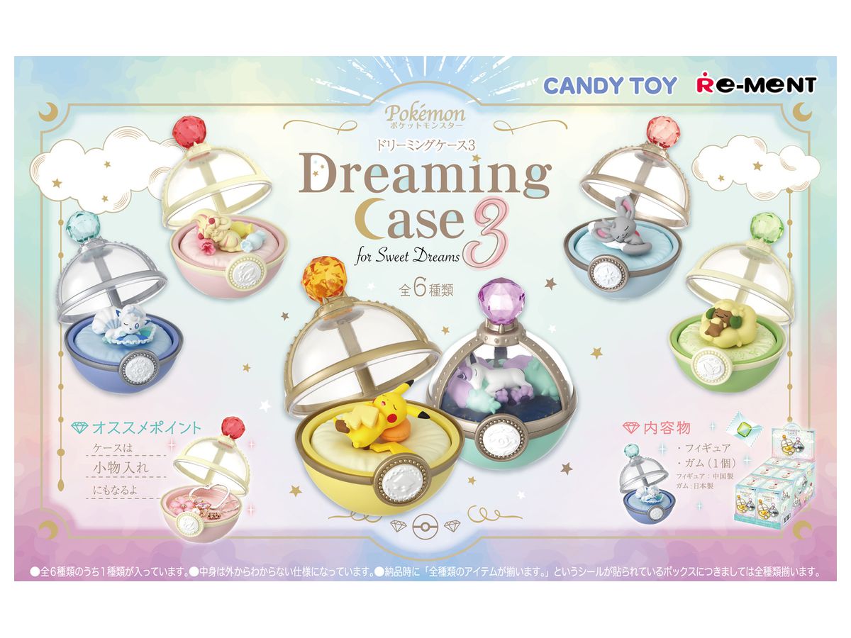 ポケモン Dreaming Case3 For Sweet Dreams 1 Box 6pcs By リーメント ホビーリンク ジャパン ポケモン Dreaming Case3 For Sweet Dreams 1 Box 6pcs By リーメント ホビーリンク ジャパン