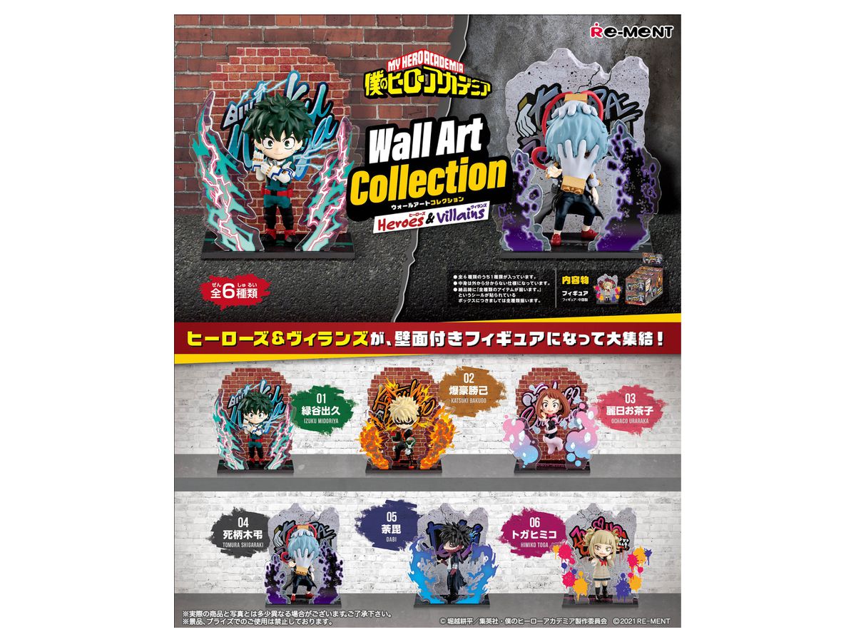 僕のヒーローアカデミア Wall Art Collection -Heroes&Villains- 1Box 