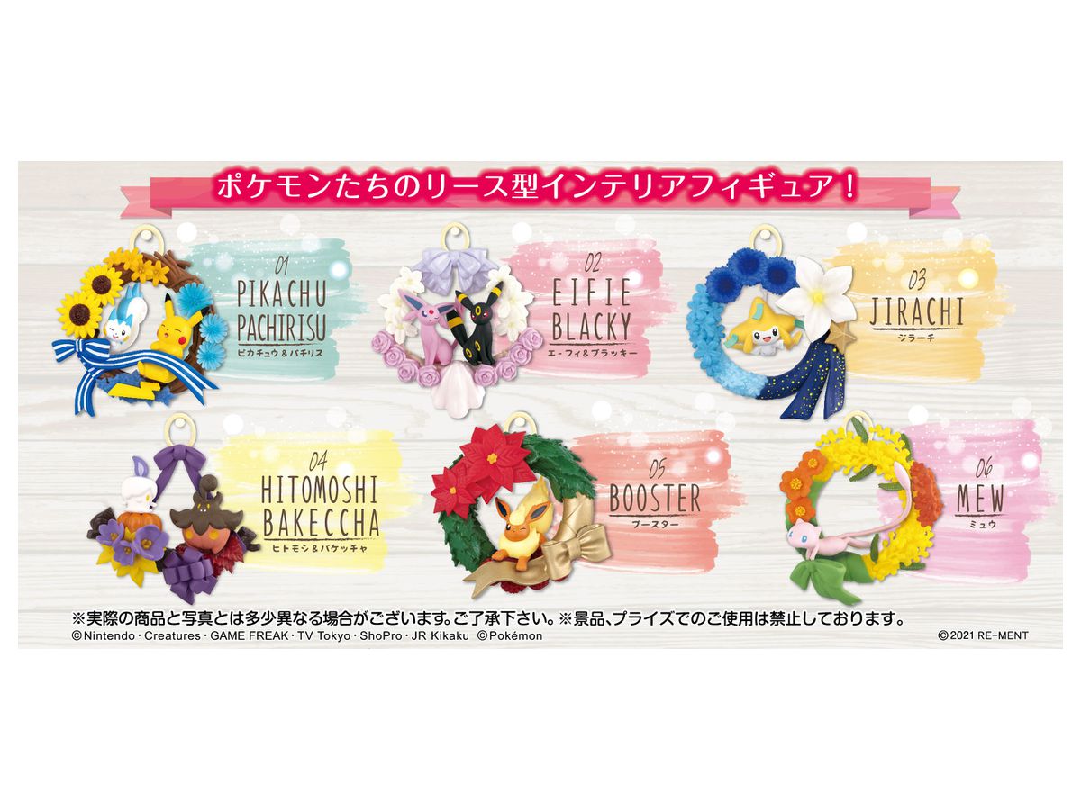 ポケットモンスター: リースコレクション 季節のおくりもの 1Box 6pcs 