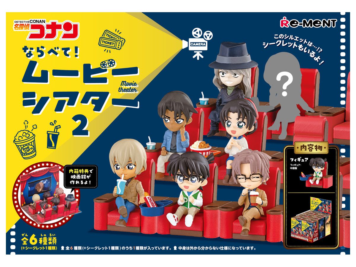 名探偵コナン ならべて ムービーシアター2 1 Box 6pcs By リーメント ホビーリンク ジャパン
